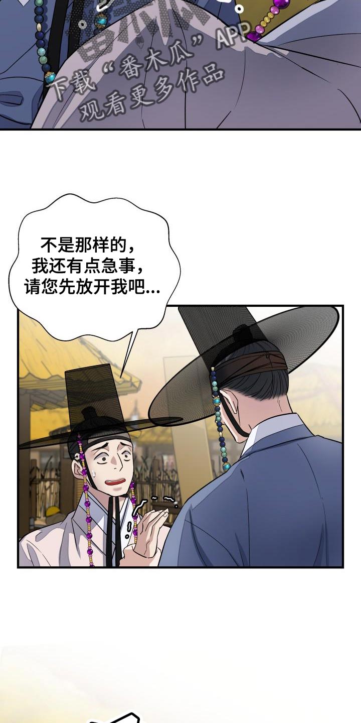 【妖兽净化】漫画-（第17章：生气）章节漫画下拉式图片-第7张图片
