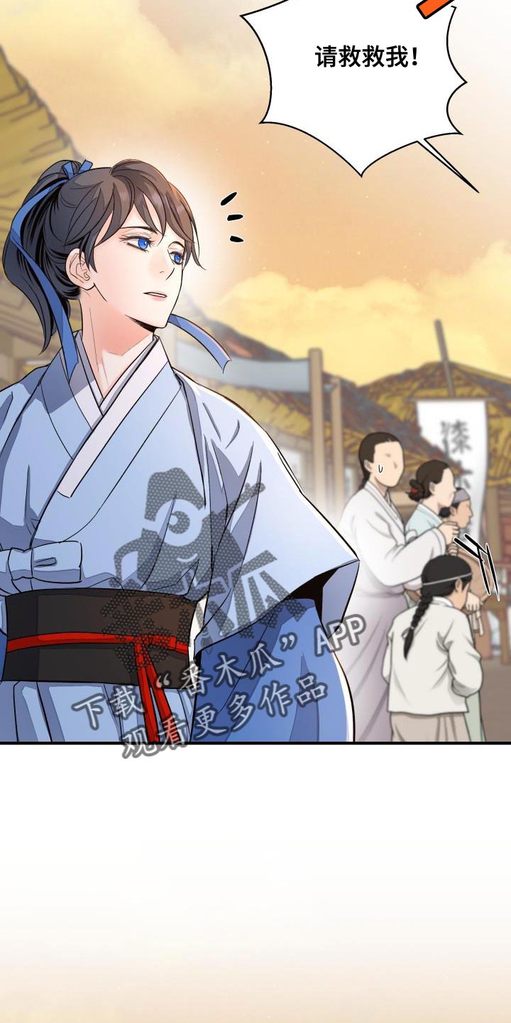 【妖兽净化】漫画-（第16章：贵族的体面）章节漫画下拉式图片-第4张图片