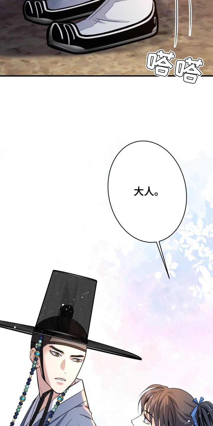 【妖兽净化】漫画-（第17章：生气）章节漫画下拉式图片-第22张图片