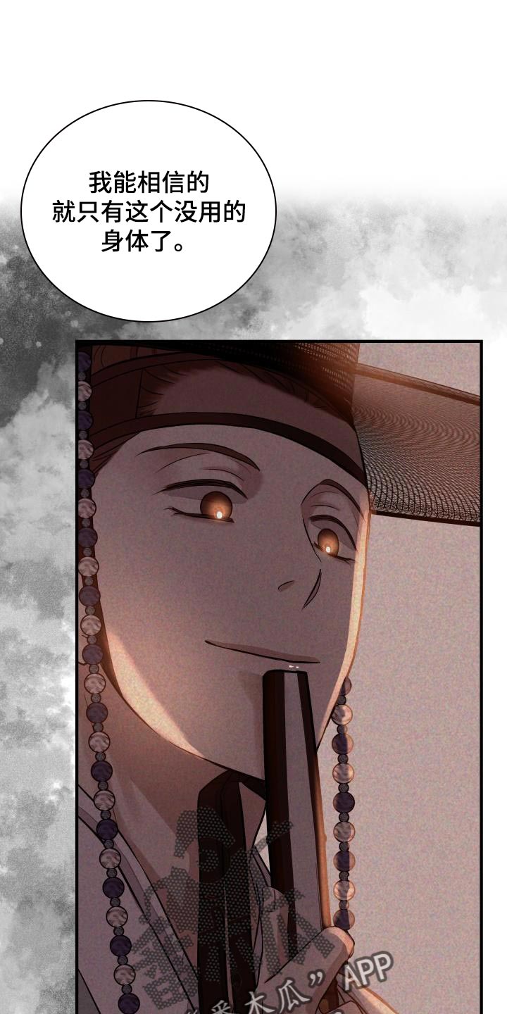【妖兽净化】漫画-（第17章：生气）章节漫画下拉式图片-第13张图片