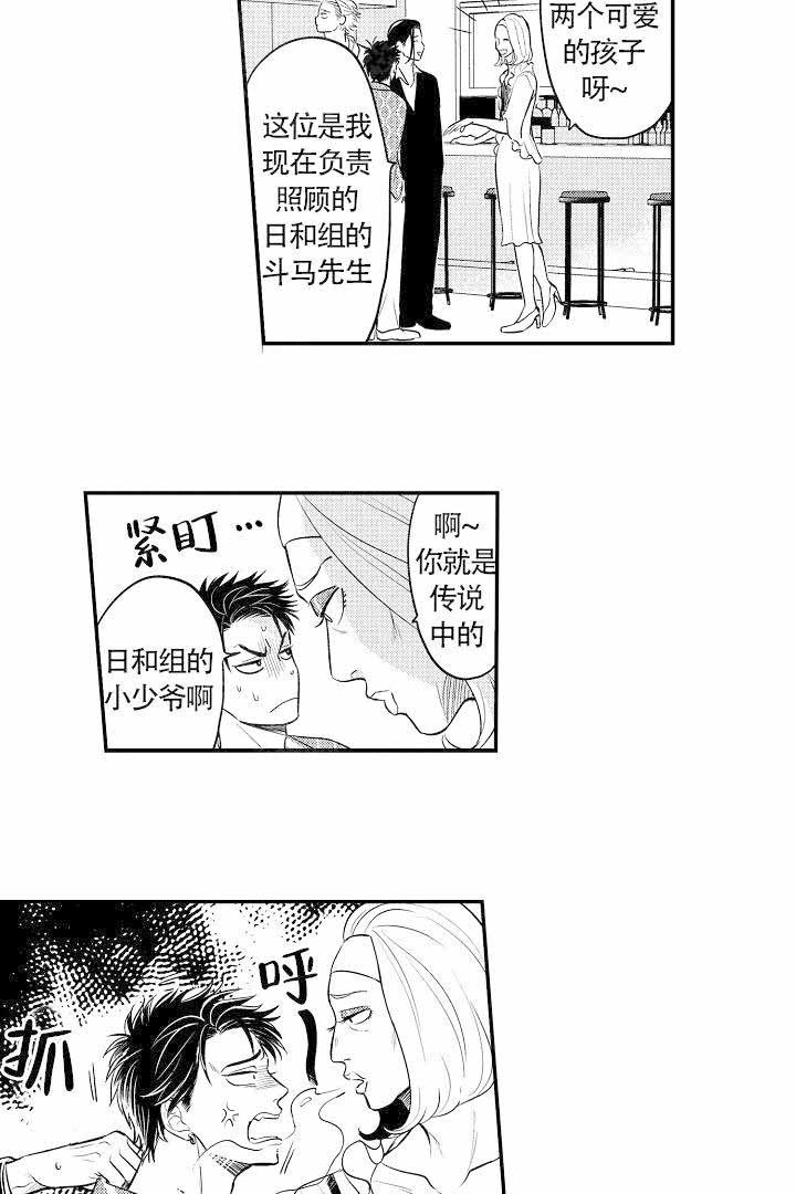 【有爱在向前进】漫画-（第9话）章节漫画下拉式图片-第8张图片