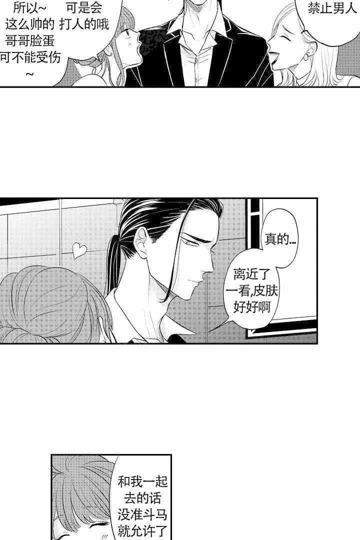 【有爱在向前进】漫画-（第4话）章节漫画下拉式图片-第6张图片