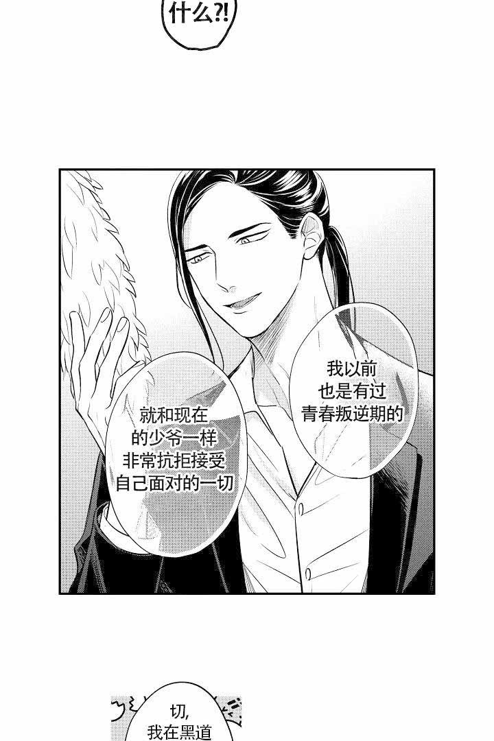 【有爱在向前进】漫画-（第9话）章节漫画下拉式图片-第11张图片