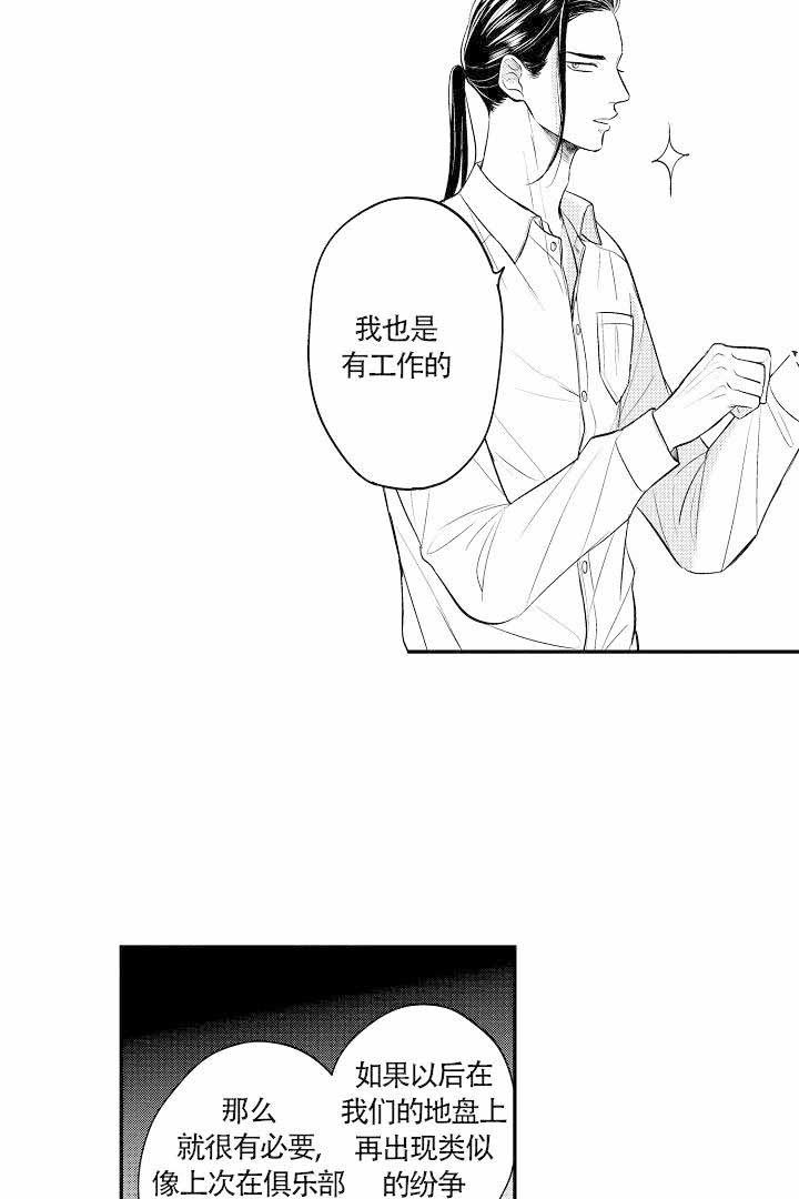 【有爱在向前进】漫画-（第9话）章节漫画下拉式图片-第4张图片
