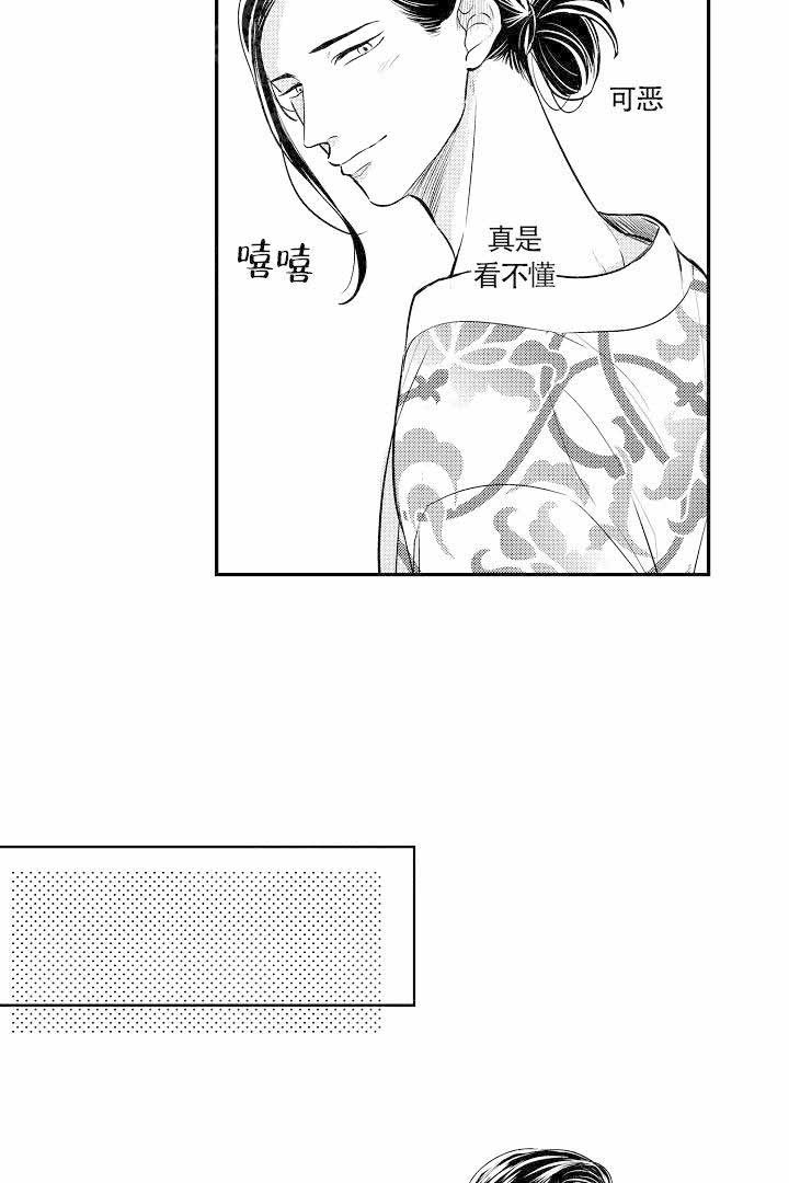 【有爱在向前进】漫画-（第9话）章节漫画下拉式图片-第3张图片