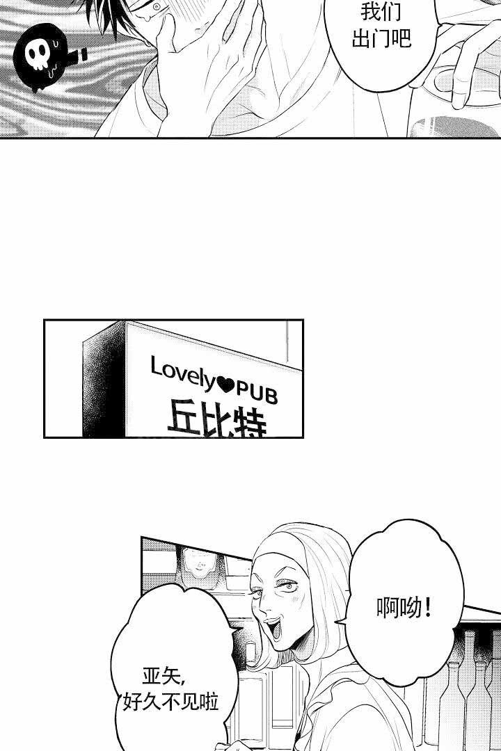 【有爱在向前进】漫画-（第9话）章节漫画下拉式图片-第6张图片