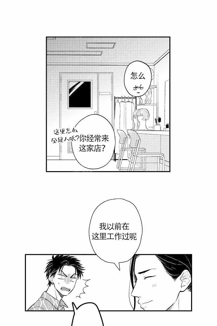 【有爱在向前进】漫画-（第9话）章节漫画下拉式图片-第10张图片