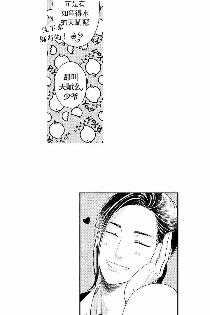 【有爱在向前进】漫画-（第9话）章节漫画下拉式图片-第12张图片