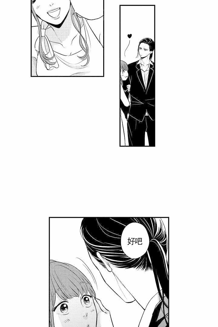 【有爱在向前进】漫画-（第4话）章节漫画下拉式图片-第7张图片