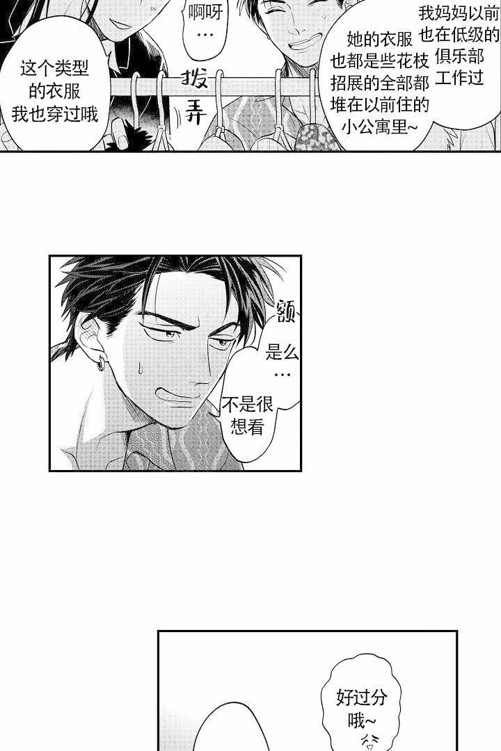 【有爱在向前进】漫画-（第9话）章节漫画下拉式图片-第14张图片