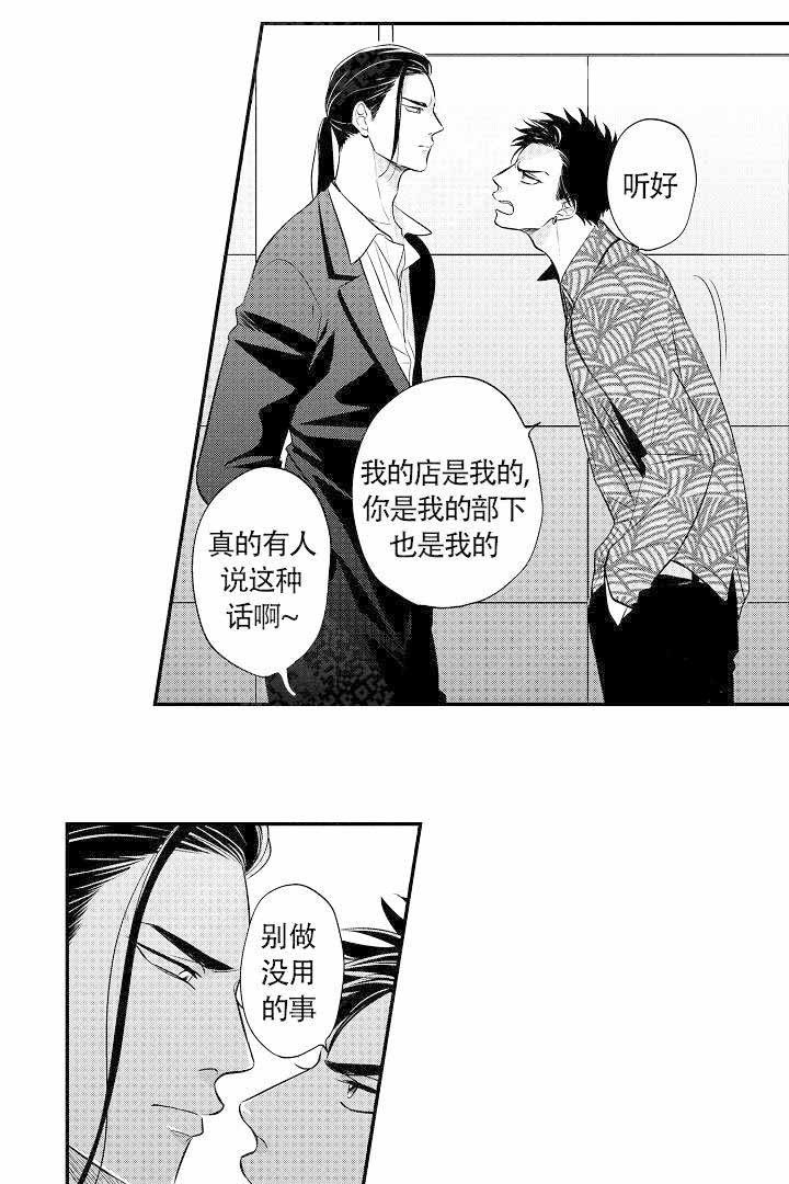 【有爱在向前进】漫画-（第4话）章节漫画下拉式图片-第2张图片