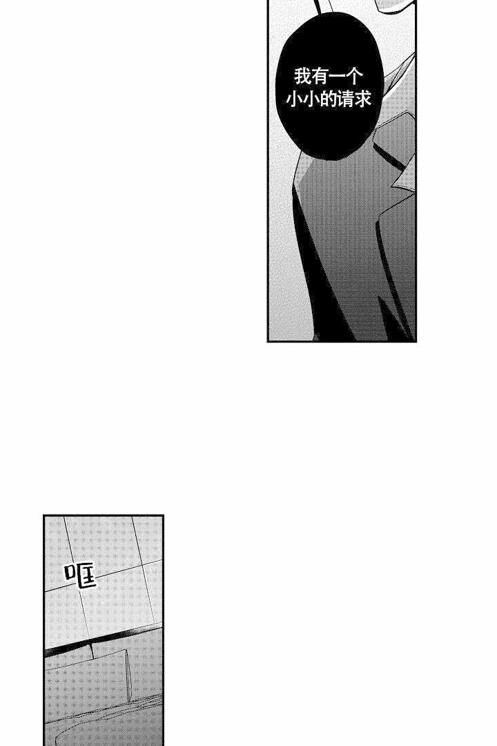 【有爱在向前进】漫画-（第4话）章节漫画下拉式图片-第9张图片