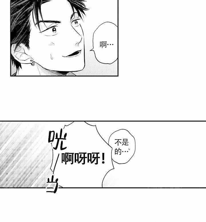【有爱在向前进】漫画-（第9话）章节漫画下拉式图片-第17张图片