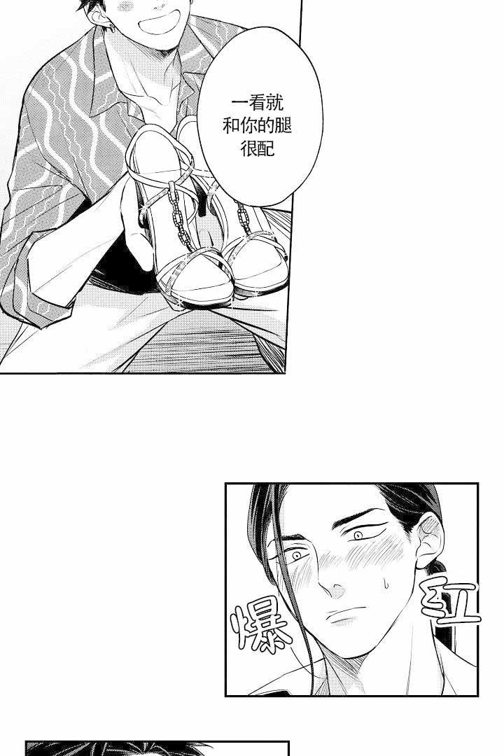 【有爱在向前进】漫画-（第9话）章节漫画下拉式图片-第16张图片