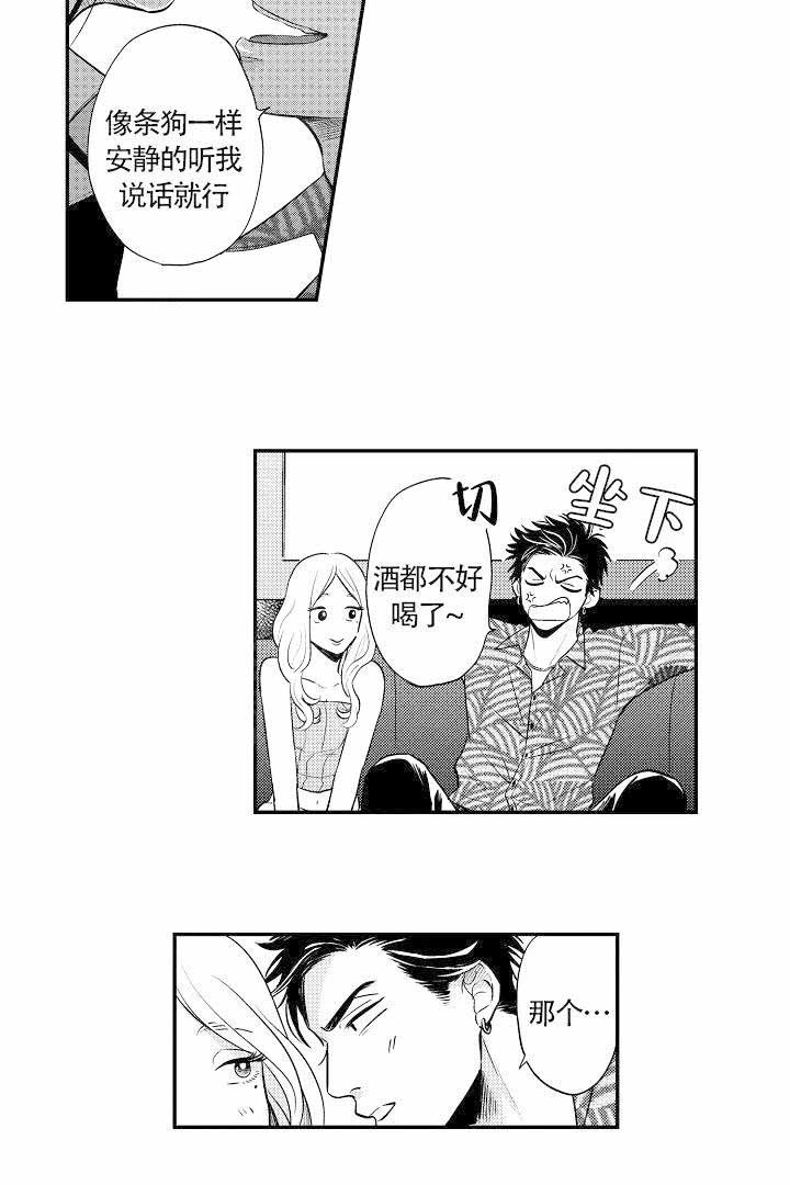 【有爱在向前进】漫画-（第4话）章节漫画下拉式图片-第3张图片