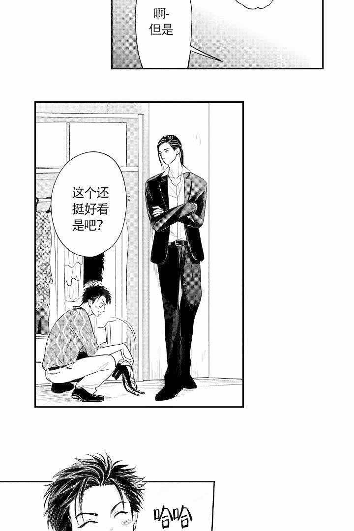【有爱在向前进】漫画-（第9话）章节漫画下拉式图片-第15张图片