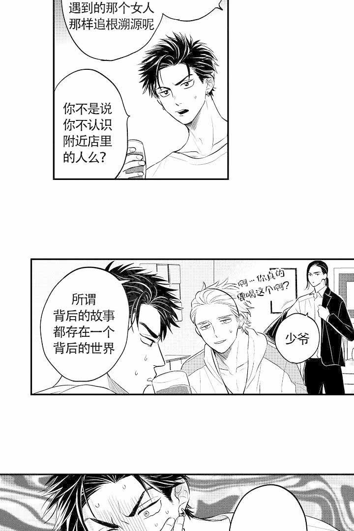 【有爱在向前进】漫画-（第9话）章节漫画下拉式图片-第5张图片