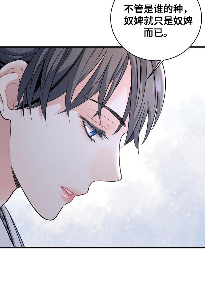 【妖兽净化】漫画-（第17章：生气）章节漫画下拉式图片-第12张图片