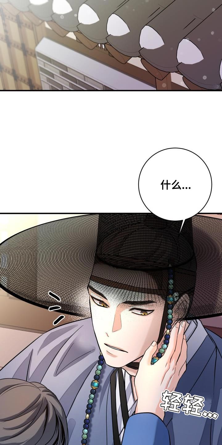 【妖兽净化】漫画-（第17章：生气）章节漫画下拉式图片-第24张图片