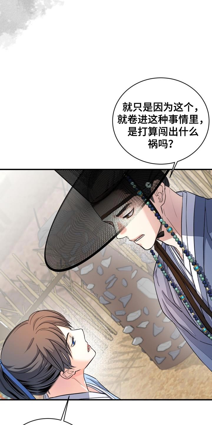 【妖兽净化】漫画-（第17章：生气）章节漫画下拉式图片-第15张图片