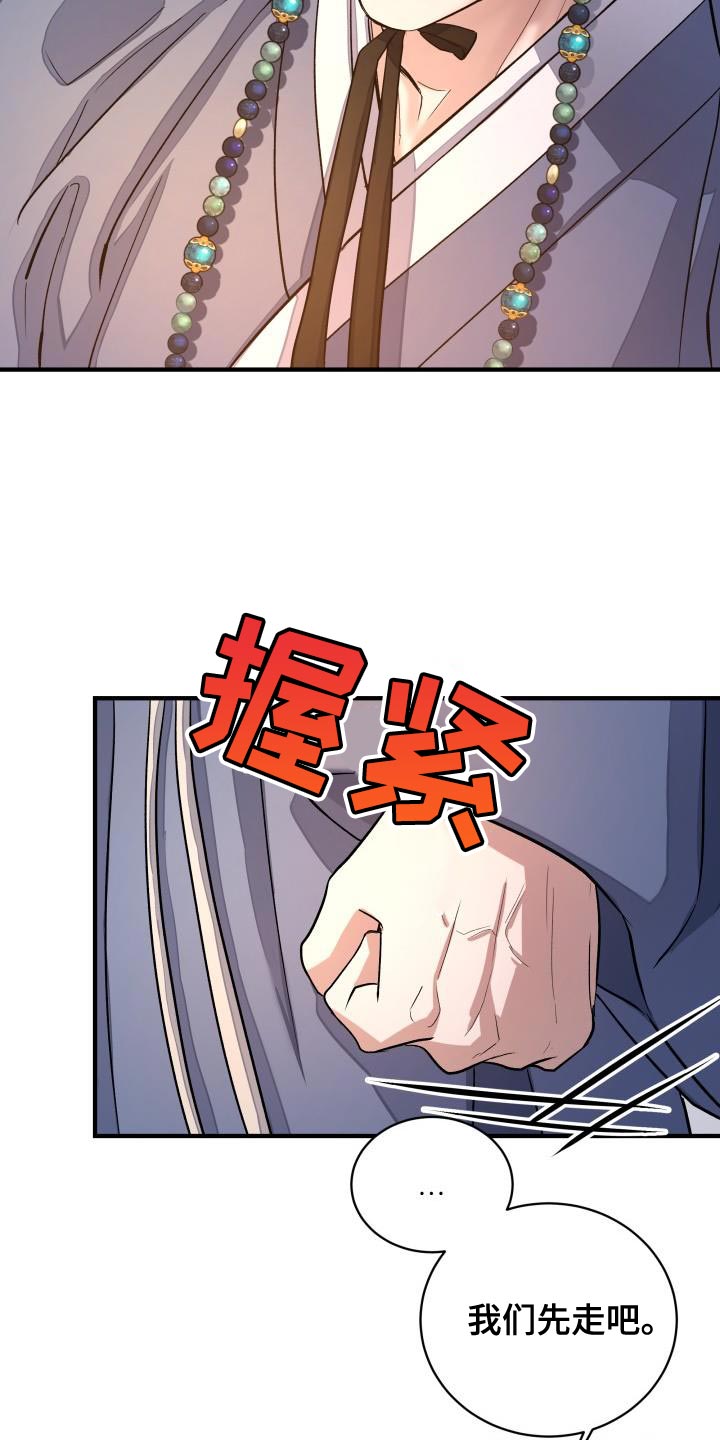 【妖兽净化】漫画-（第17章：生气）章节漫画下拉式图片-第19张图片