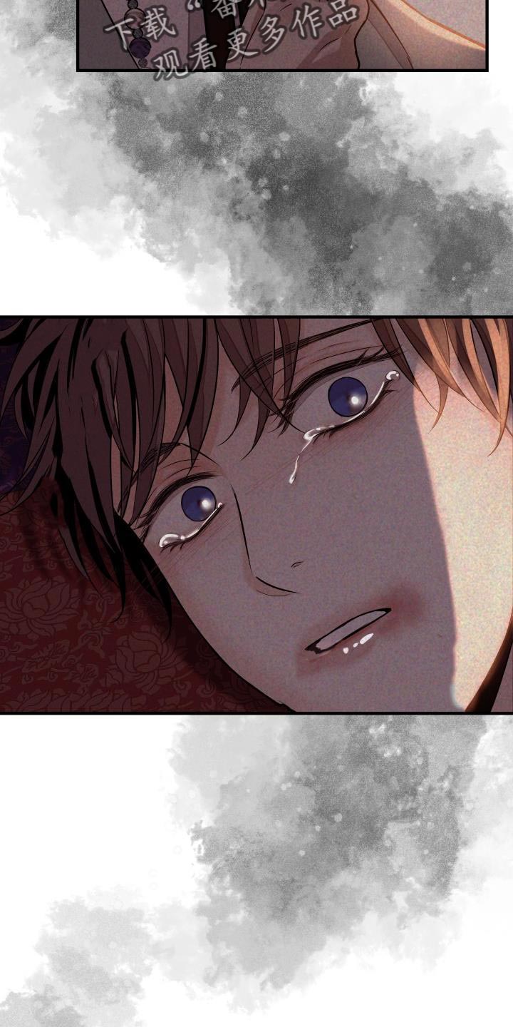 【妖兽净化】漫画-（第17章：生气）章节漫画下拉式图片-第14张图片