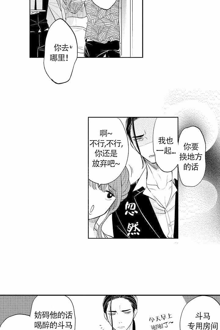 【有爱在向前进】漫画-（第4话）章节漫画下拉式图片-第5张图片