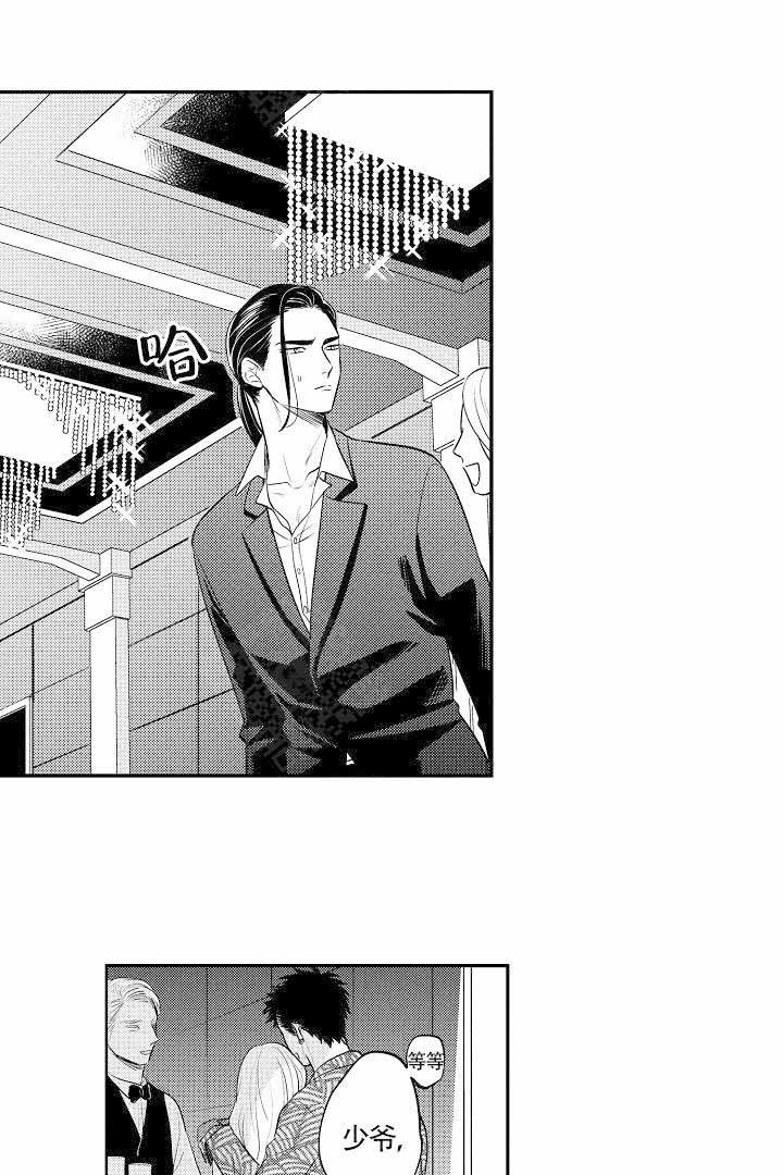 【有爱在向前进】漫画-（第4话）章节漫画下拉式图片-第4张图片