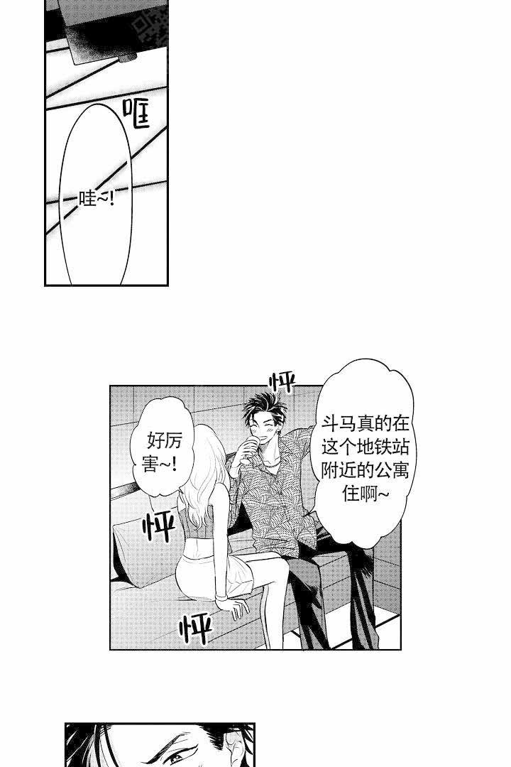 【有爱在向前进】漫画-（第4话）章节漫画下拉式图片-第10张图片