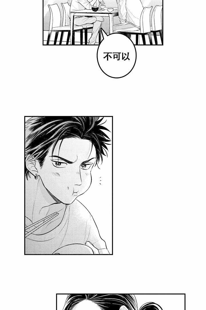 【有爱在向前进】漫画-（第9话）章节漫画下拉式图片-第2张图片