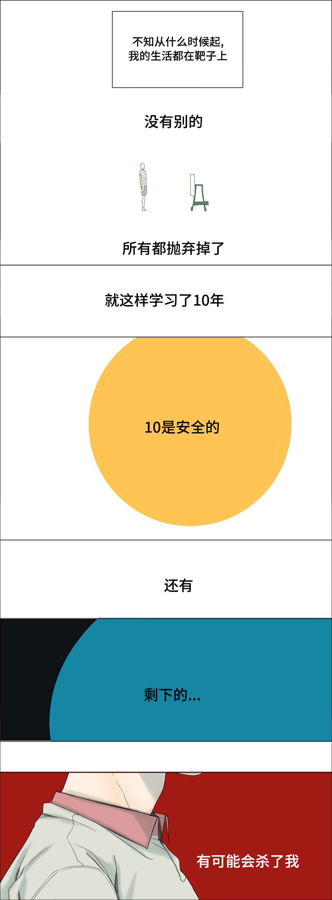 第28话15