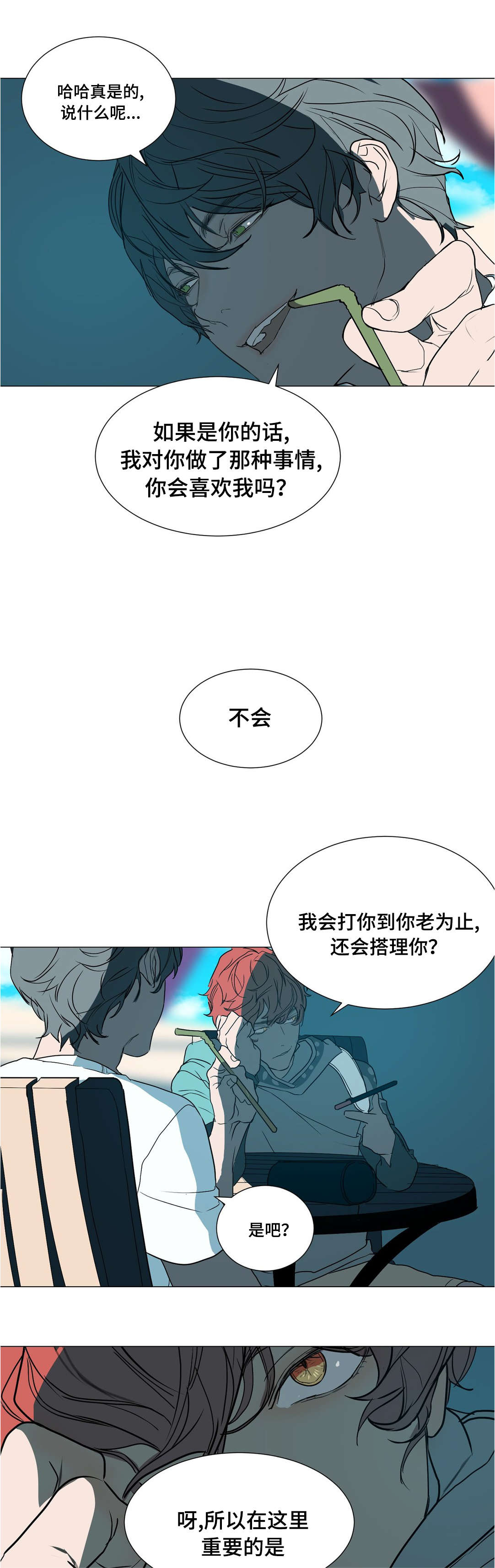 第39话3