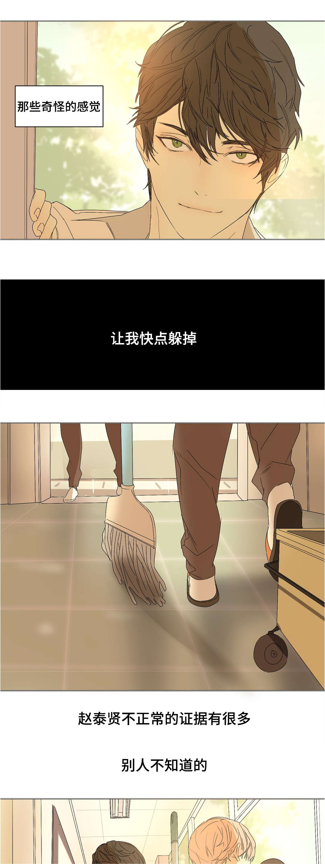 第21话10