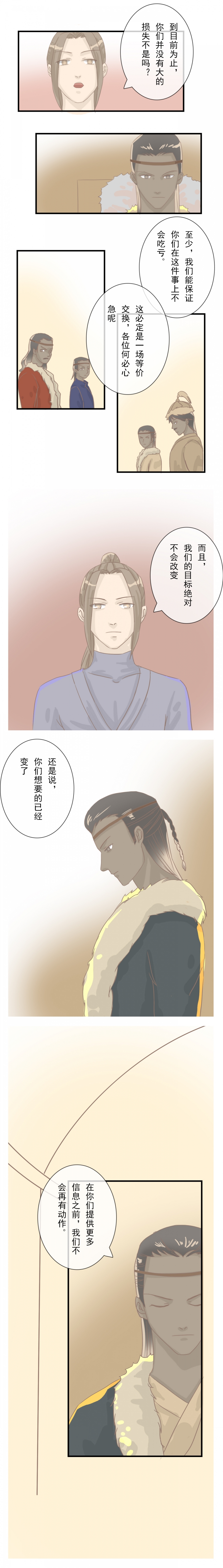 【少将军别乱来】漫画-（第11话）章节漫画下拉式图片-第1张图片