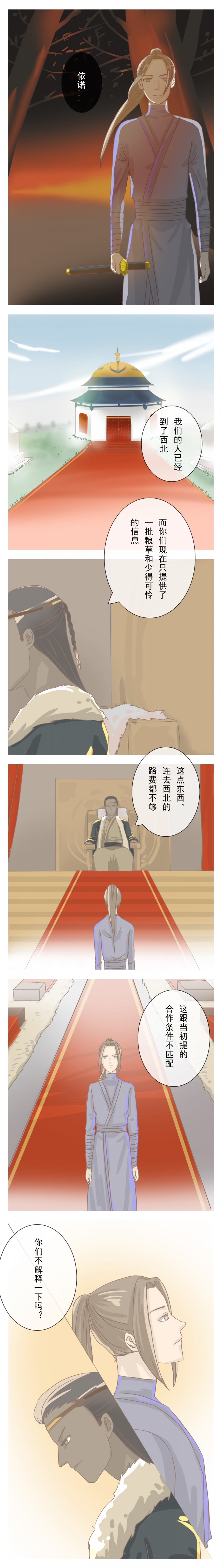 【少将军别乱来】漫画-（第10话）章节漫画下拉式图片-第2张图片