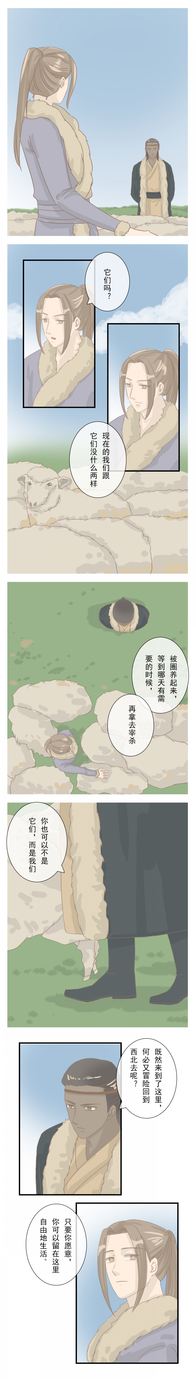 【少将军别乱来】漫画-（第11话）章节漫画下拉式图片-第3张图片