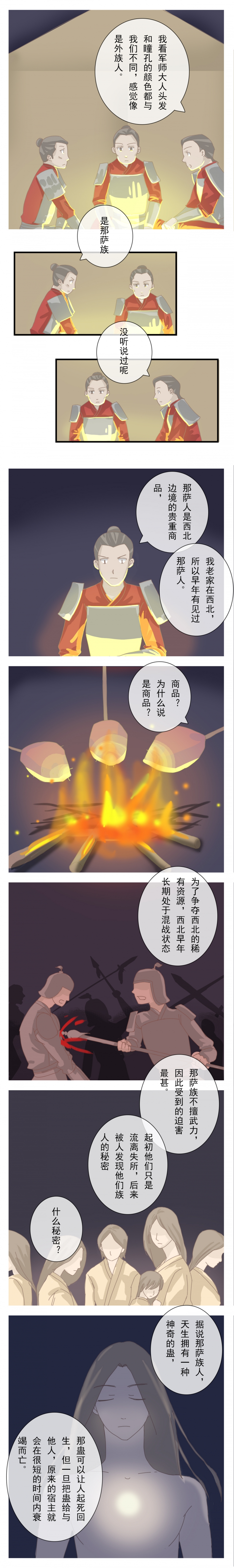 【少将军别乱来】漫画-（第4话）章节漫画下拉式图片-第2张图片