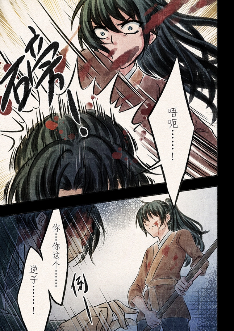 【辰光映夜】漫画-（第21话）章节漫画下拉式图片-第4张图片