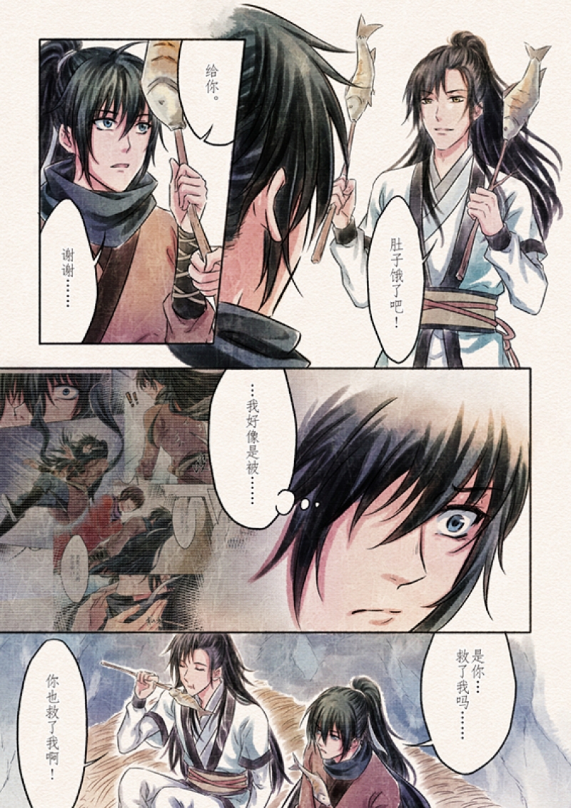 【辰光映夜】漫画-（第2话）章节漫画下拉式图片-第6张图片