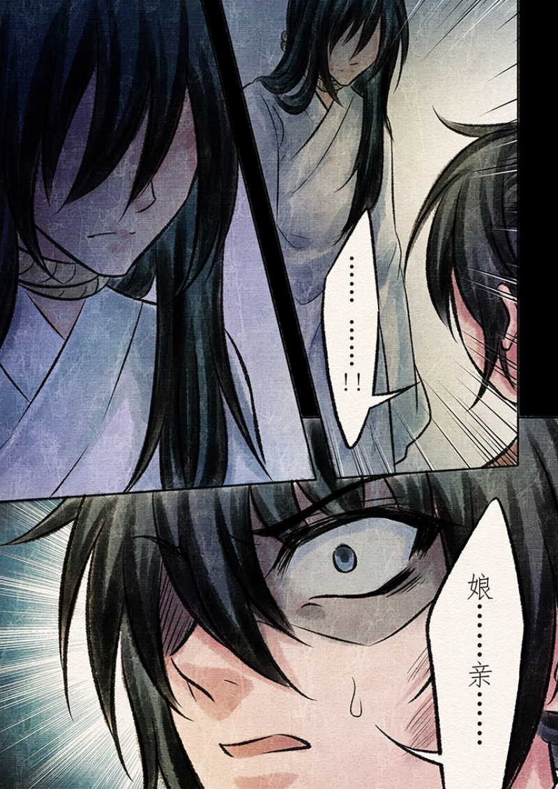【辰光映夜】漫画-（第21话）章节漫画下拉式图片-第8张图片