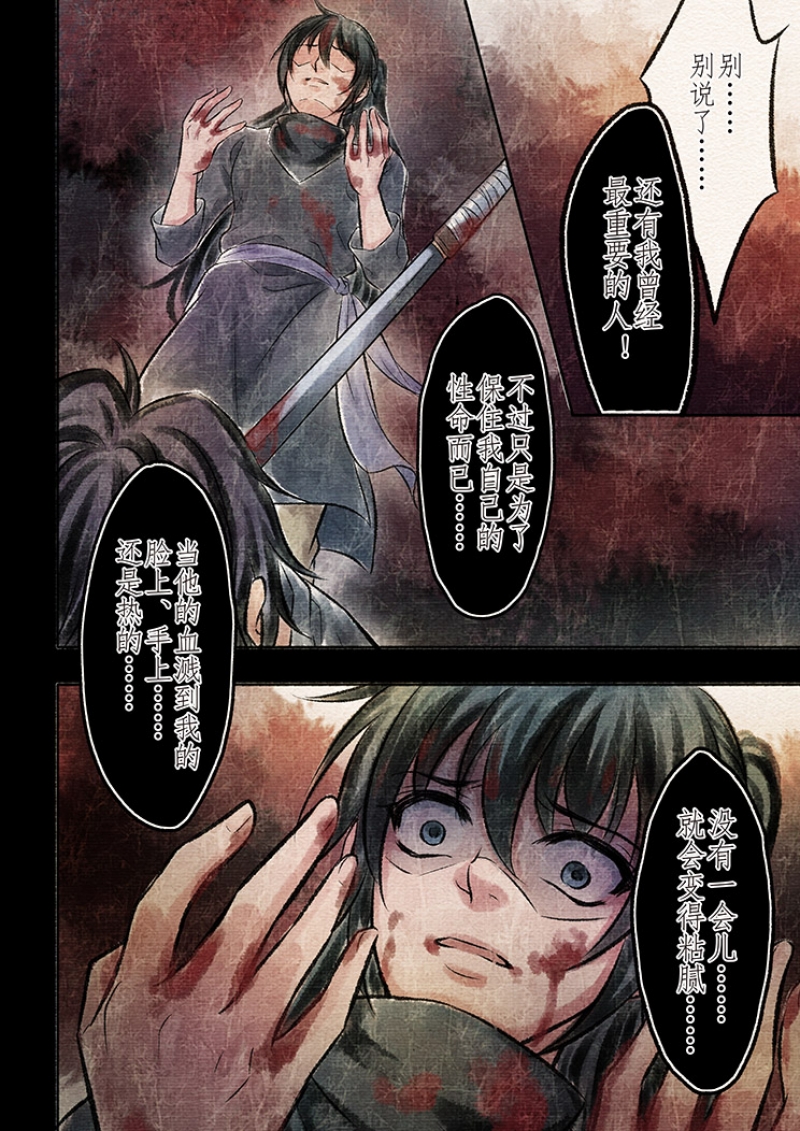 【辰光映夜】漫画-（第23话）章节漫画下拉式图片-第10张图片