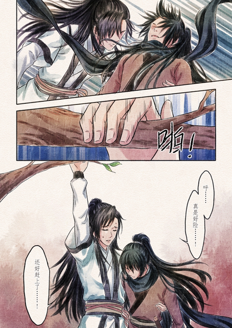 【辰光映夜】漫画-（第2话）章节漫画下拉式图片-第3张图片