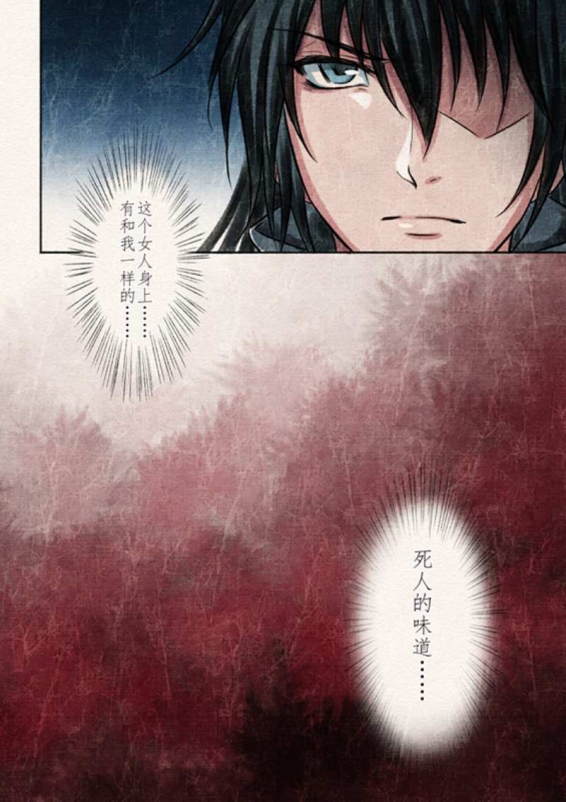 【辰光映夜】漫画-（第2话）章节漫画下拉式图片-第25张图片
