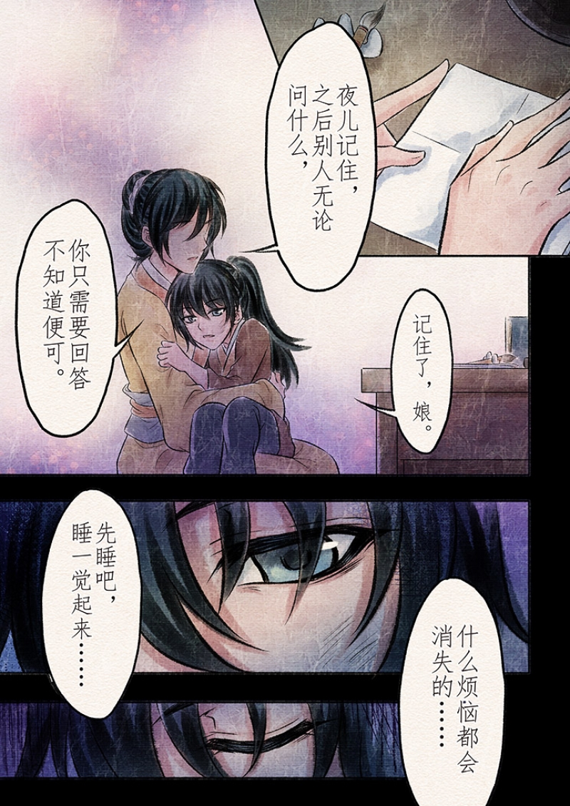 【辰光映夜】漫画-（第21话）章节漫画下拉式图片-第6张图片