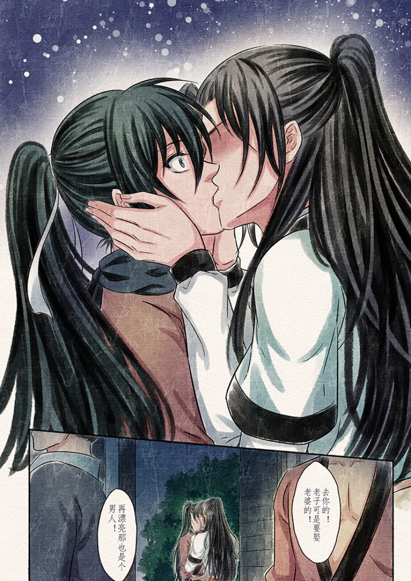 【辰光映夜】漫画-（第8话）章节漫画下拉式图片-第3张图片