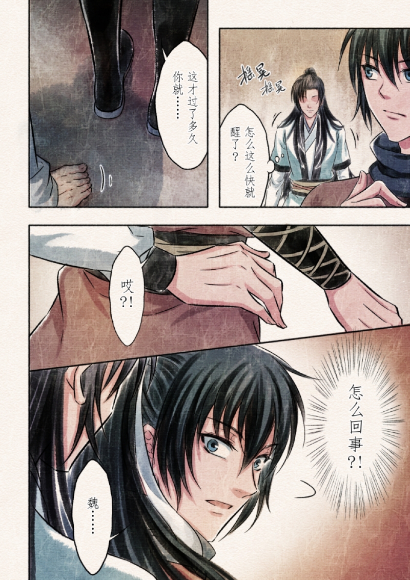 【辰光映夜】漫画-（第4话）章节漫画下拉式图片-第9张图片