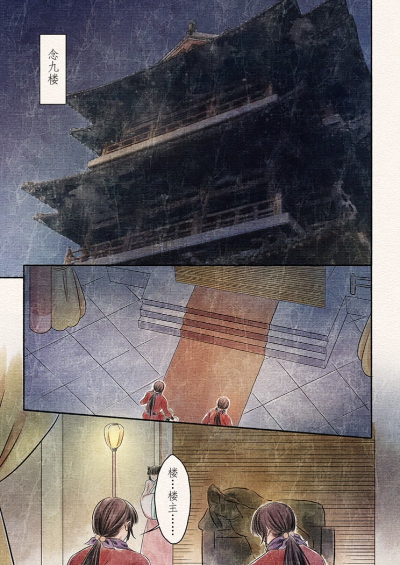 【辰光映夜】漫画-（第8话）章节漫画下拉式图片-第6张图片