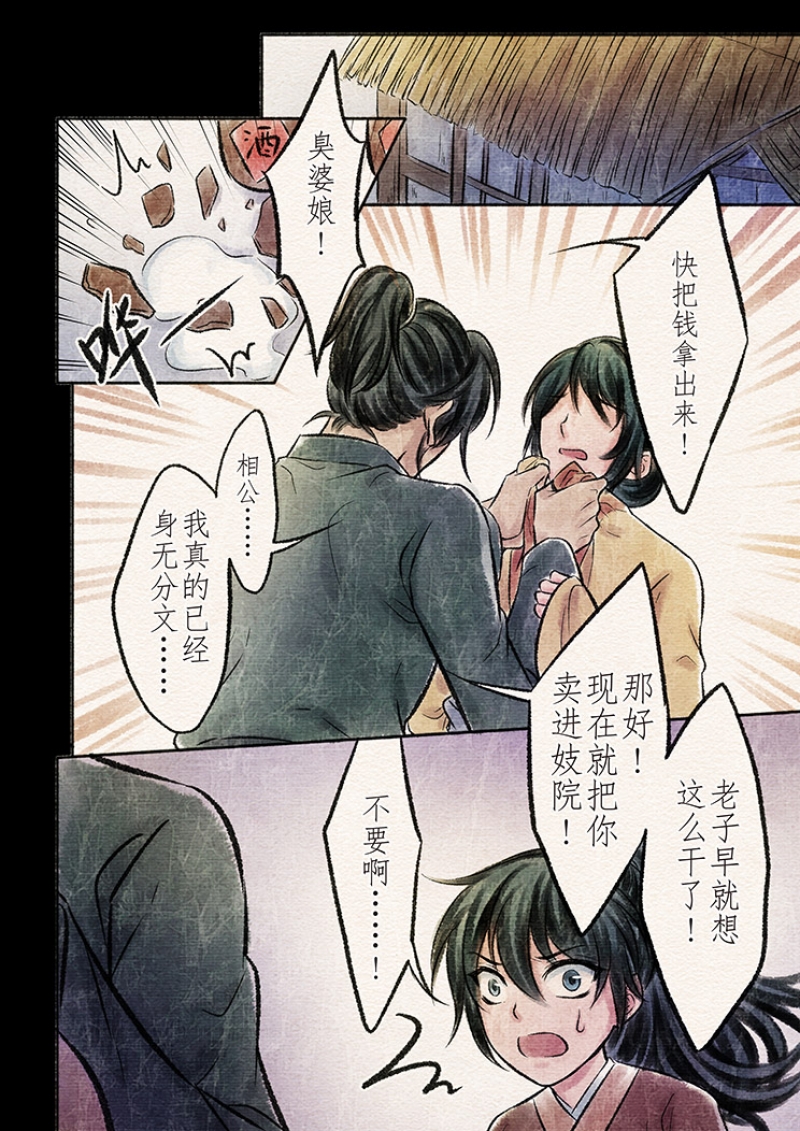 【辰光映夜】漫画-（第21话）章节漫画下拉式图片-第1张图片