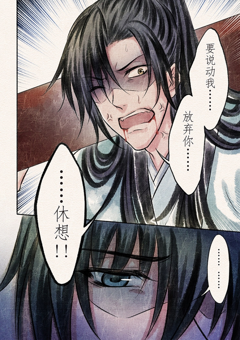 【辰光映夜】漫画-（第16话）章节漫画下拉式图片-第3张图片