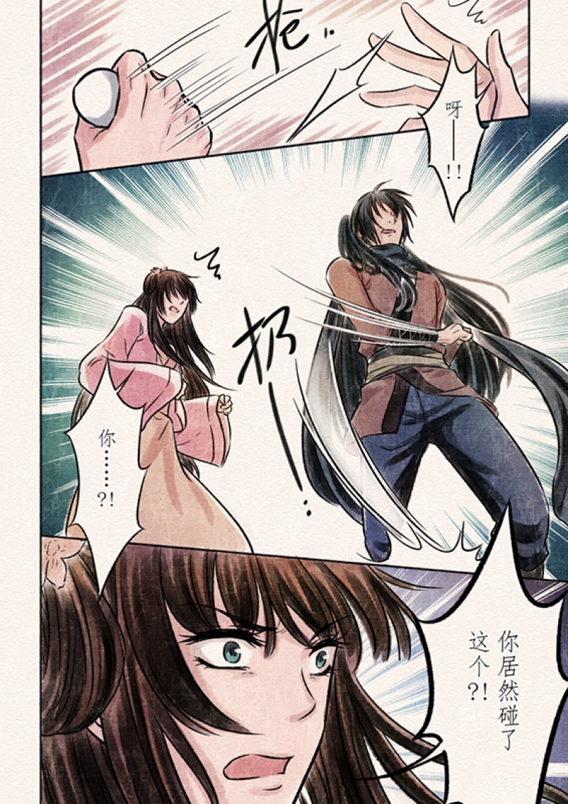 【辰光映夜】漫画-（第3话）章节漫画下拉式图片-第5张图片